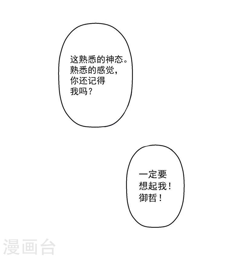第3话 你还记得我吗-第3话