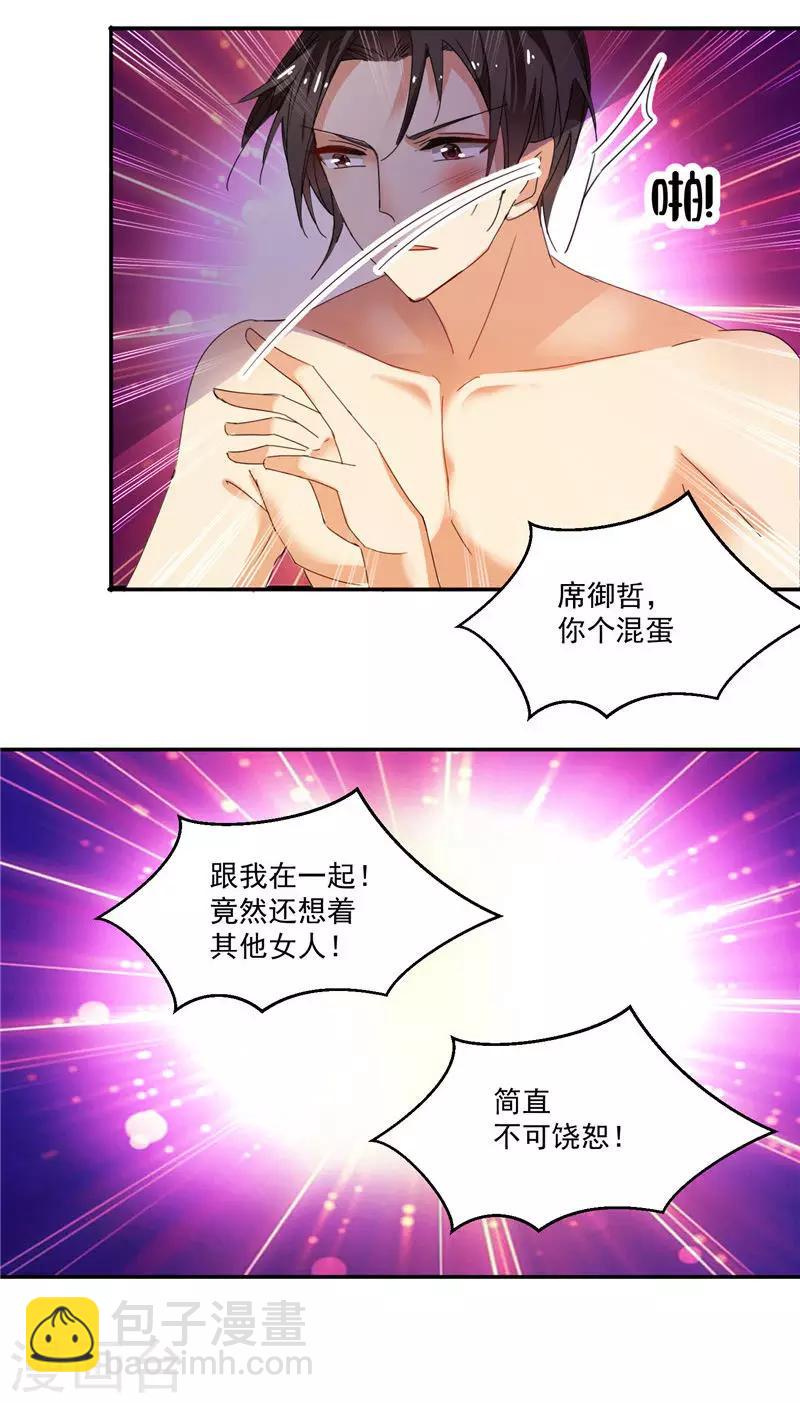 第3话 你还记得我吗-第3话