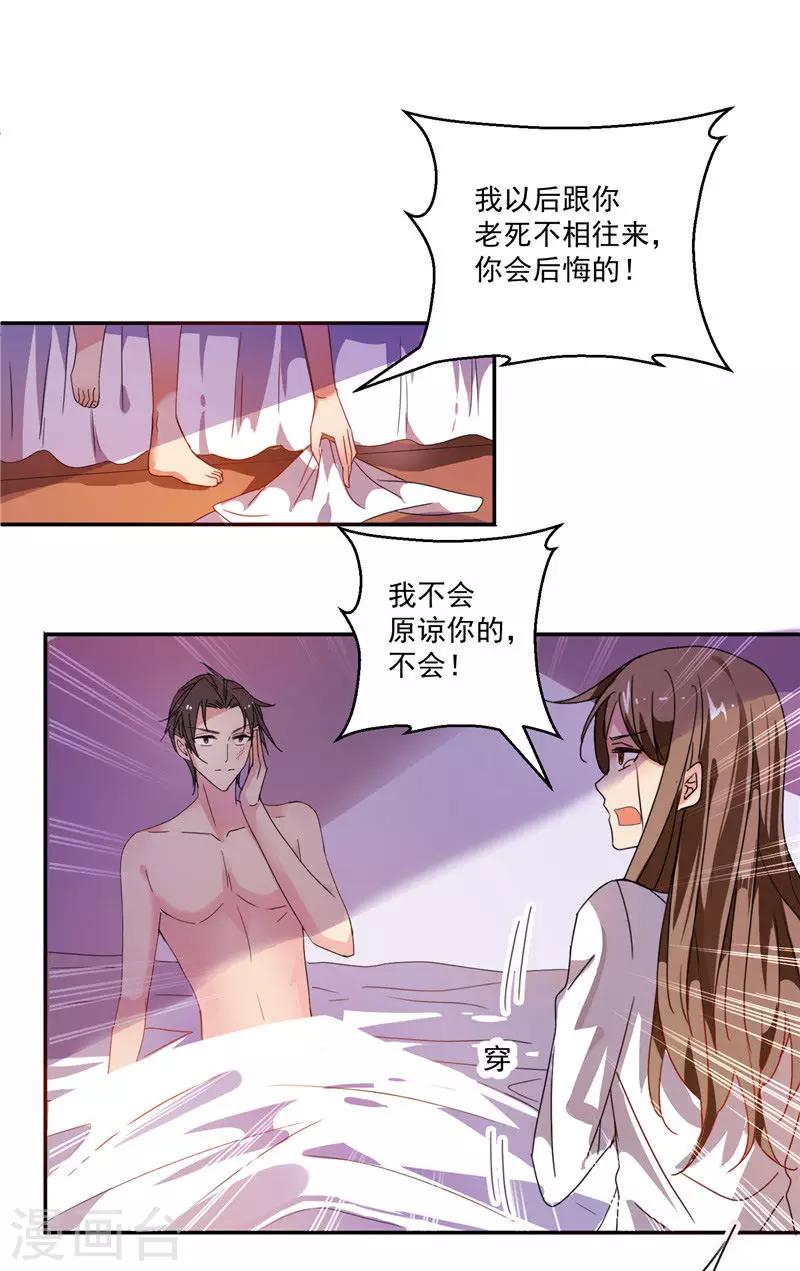 第3话 你还记得我吗-第3话