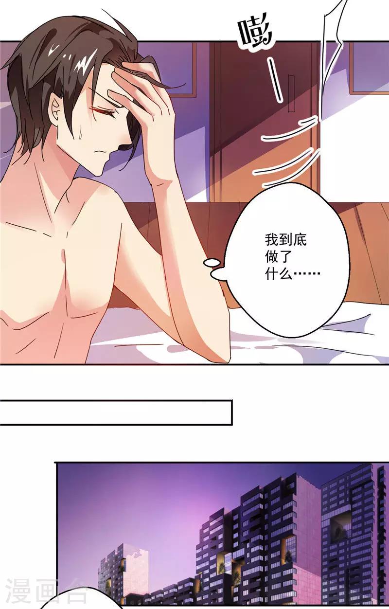 第3话 你还记得我吗-第3话
