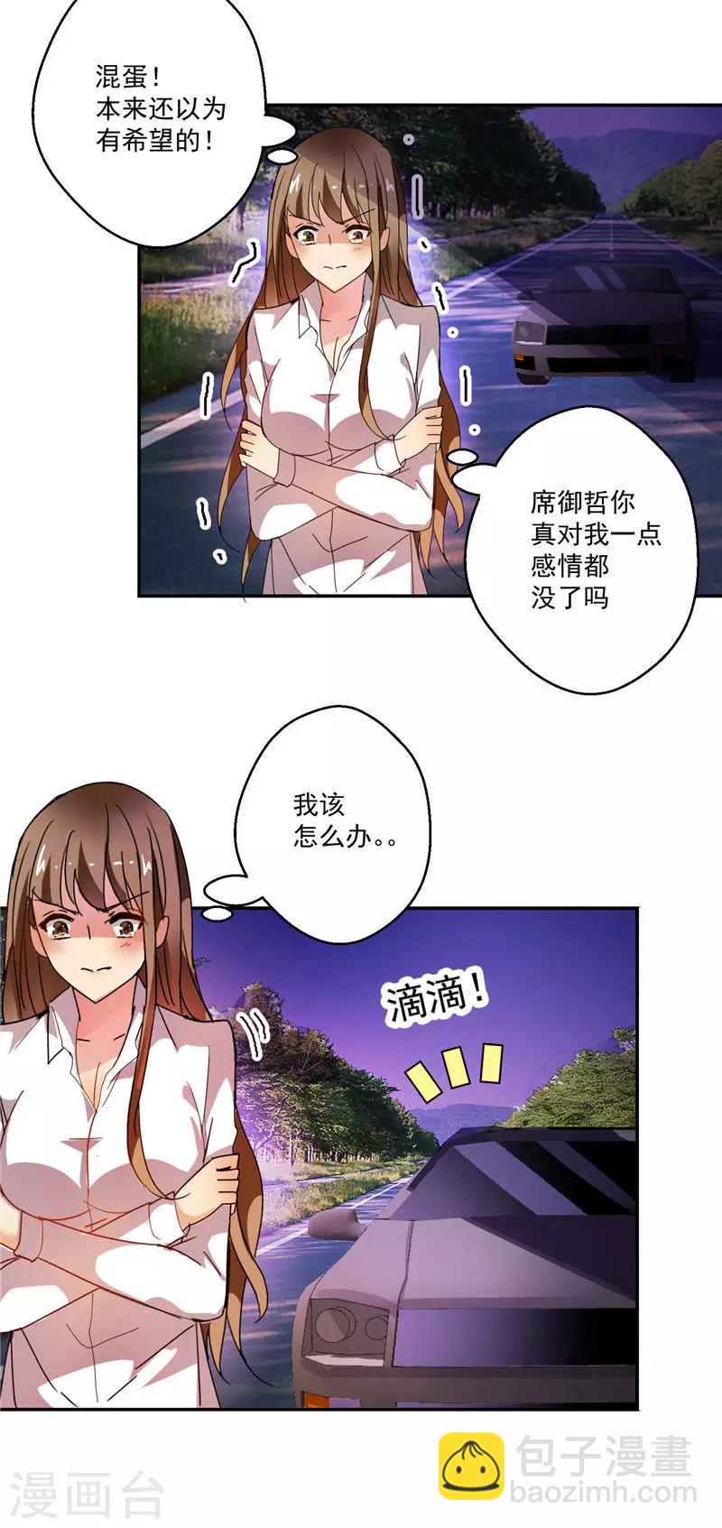 第3话 你还记得我吗-第3话