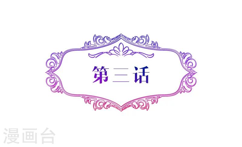 第3话 你还记得我吗-第3话