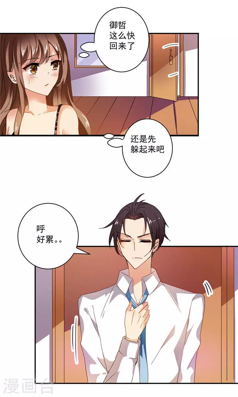 第3话 你还记得我吗-第3话