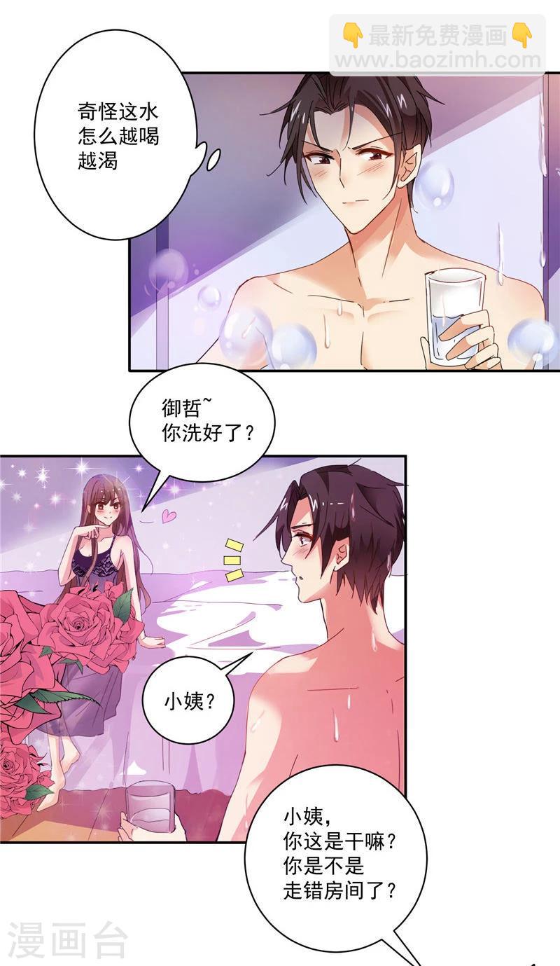第3话 你还记得我吗-第3话