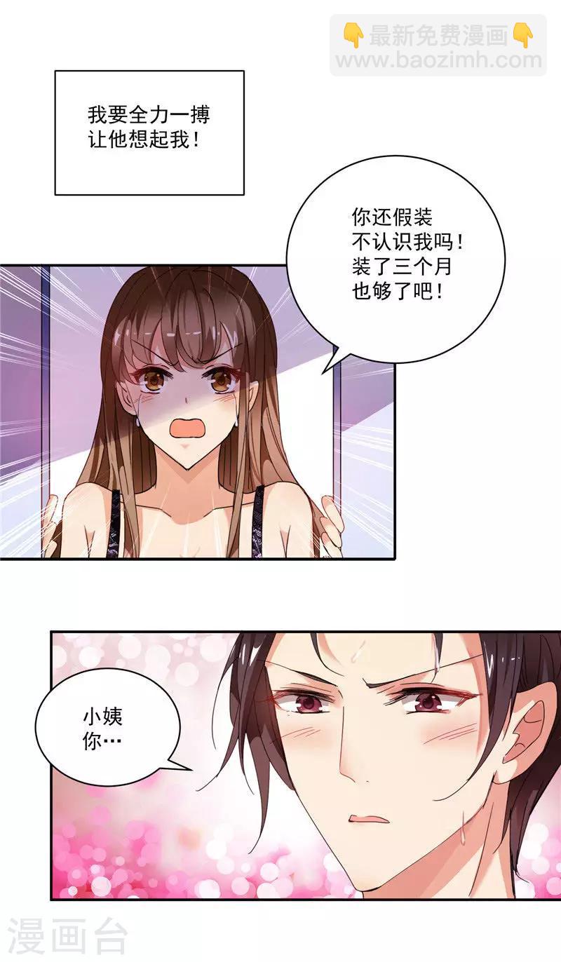 第3话 你还记得我吗-第3话