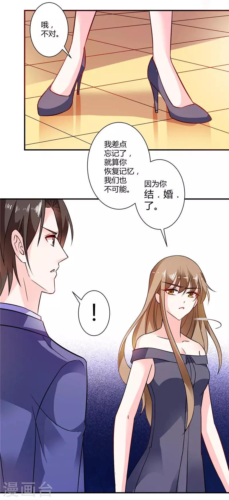 第23话 你凭什么保护我-第23话