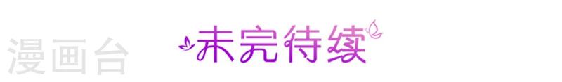 第23话 你凭什么保护我-第23话