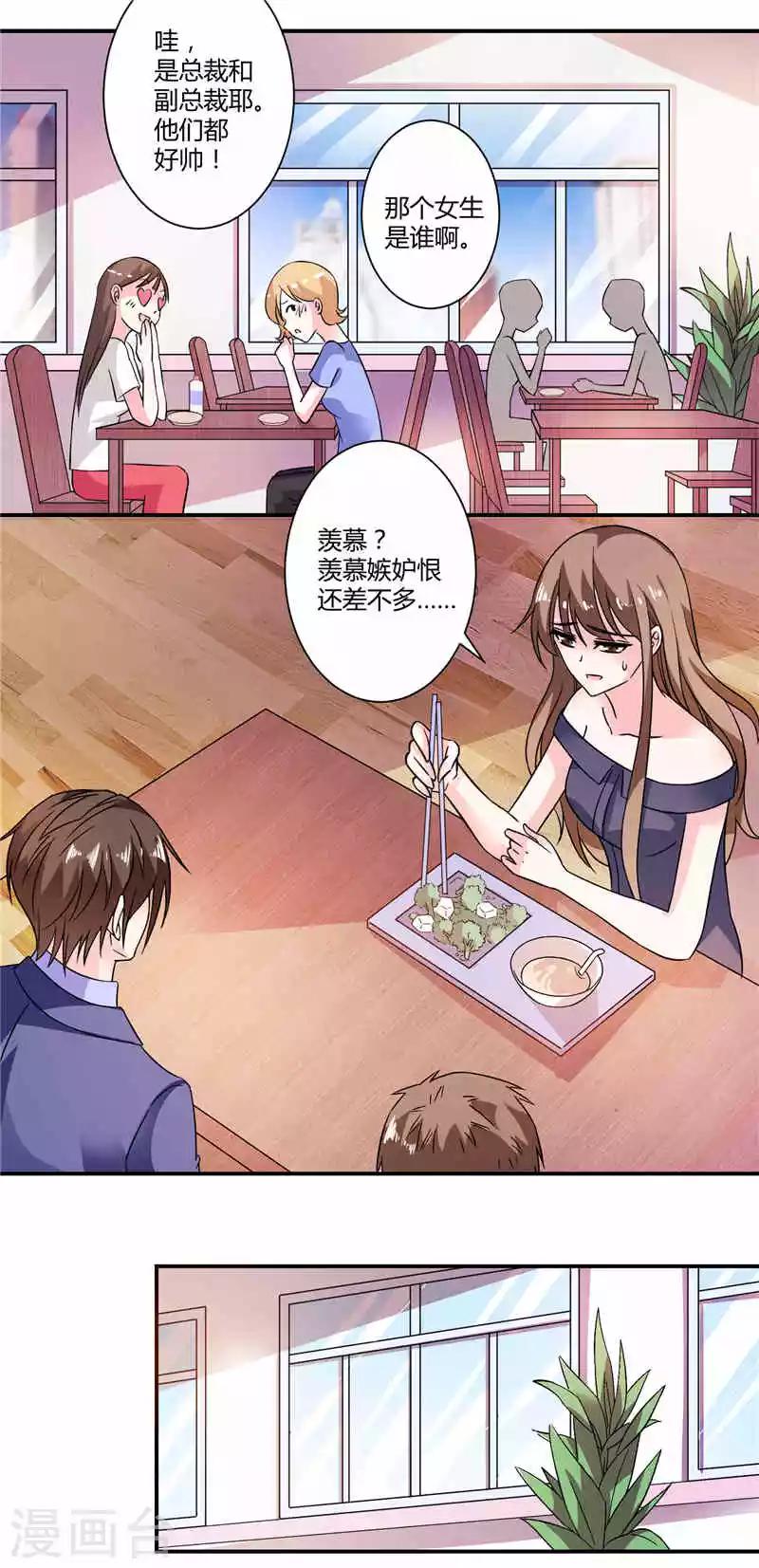 第23话 你凭什么保护我-第23话