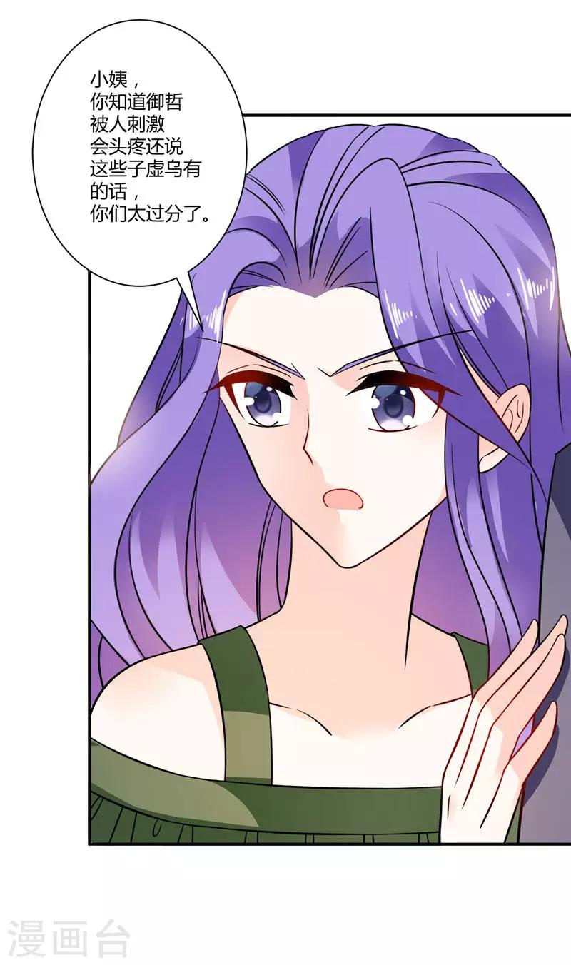 第25话 秀恩爱，分的快-第25话