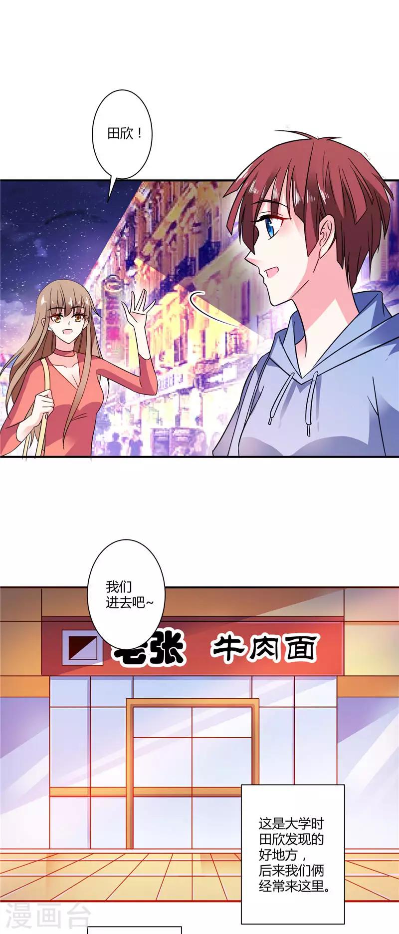 第25话 秀恩爱，分的快-第25话