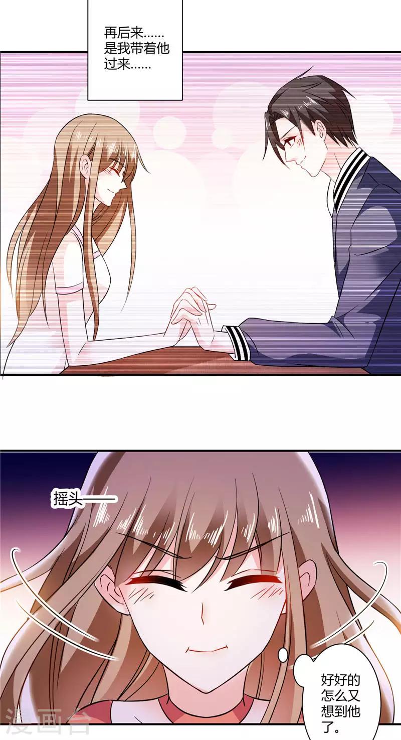 第25话 秀恩爱，分的快-第25话