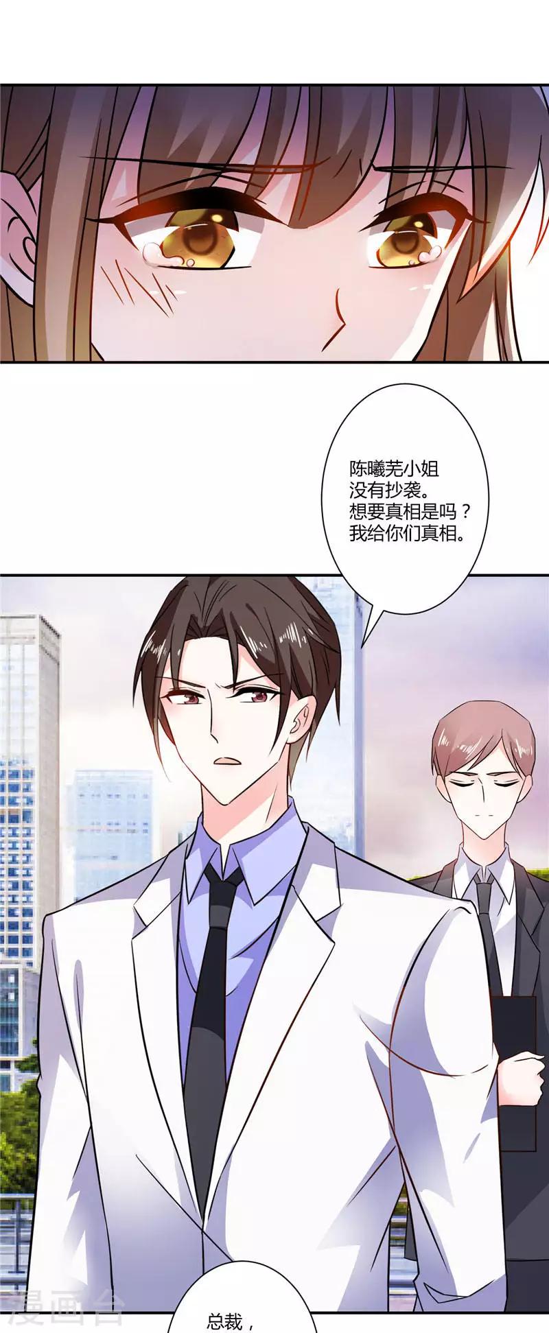 第27话 真相大白-第27话