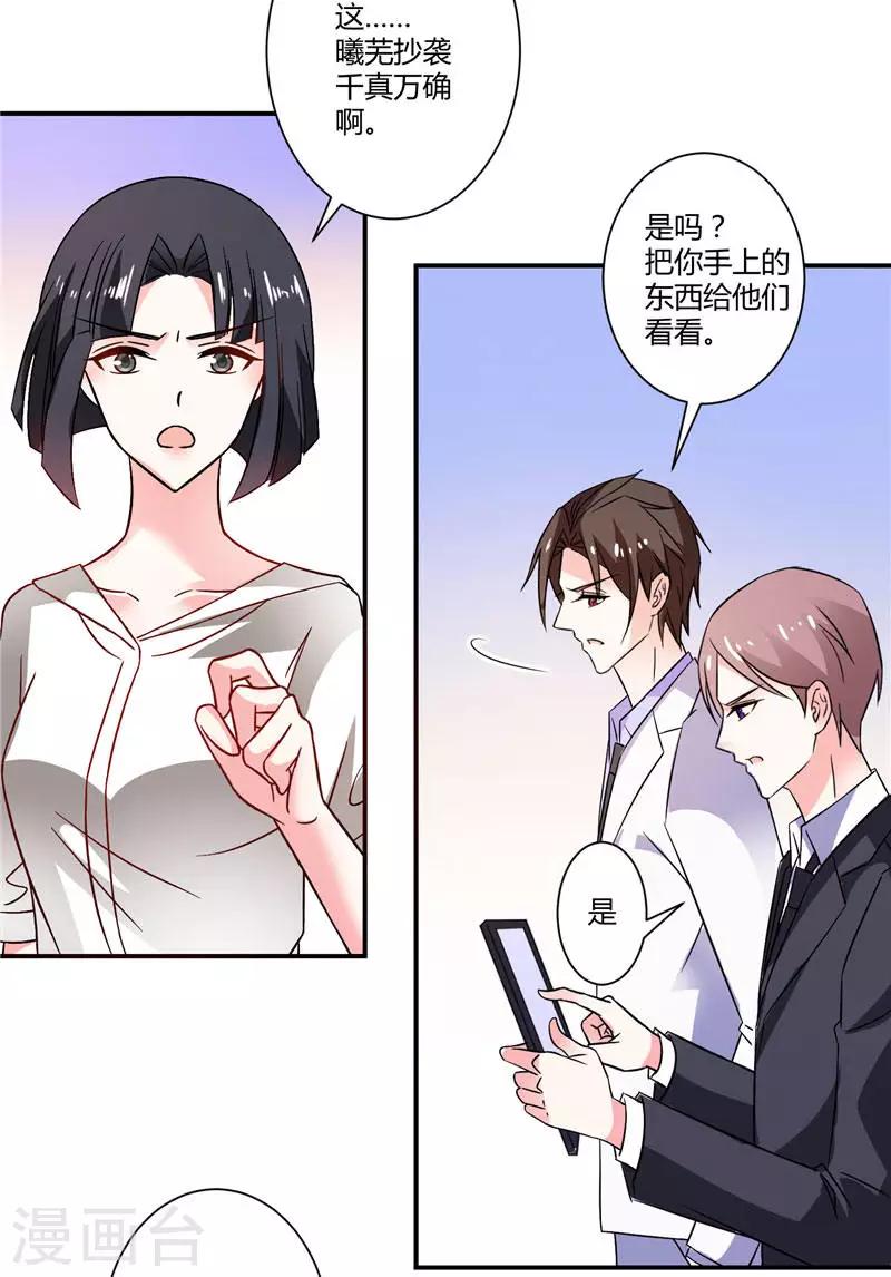 第27话 真相大白-第27话