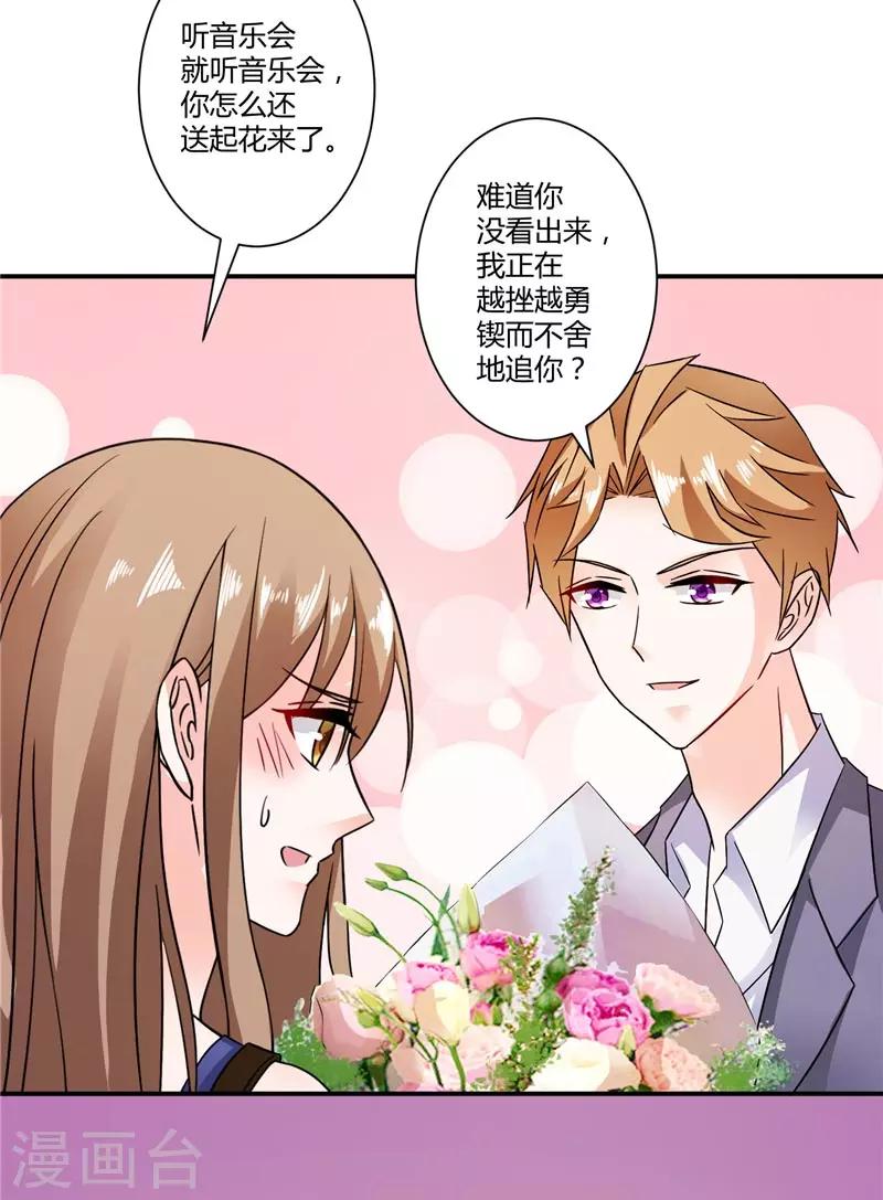 第29话 我不会放弃-第29话