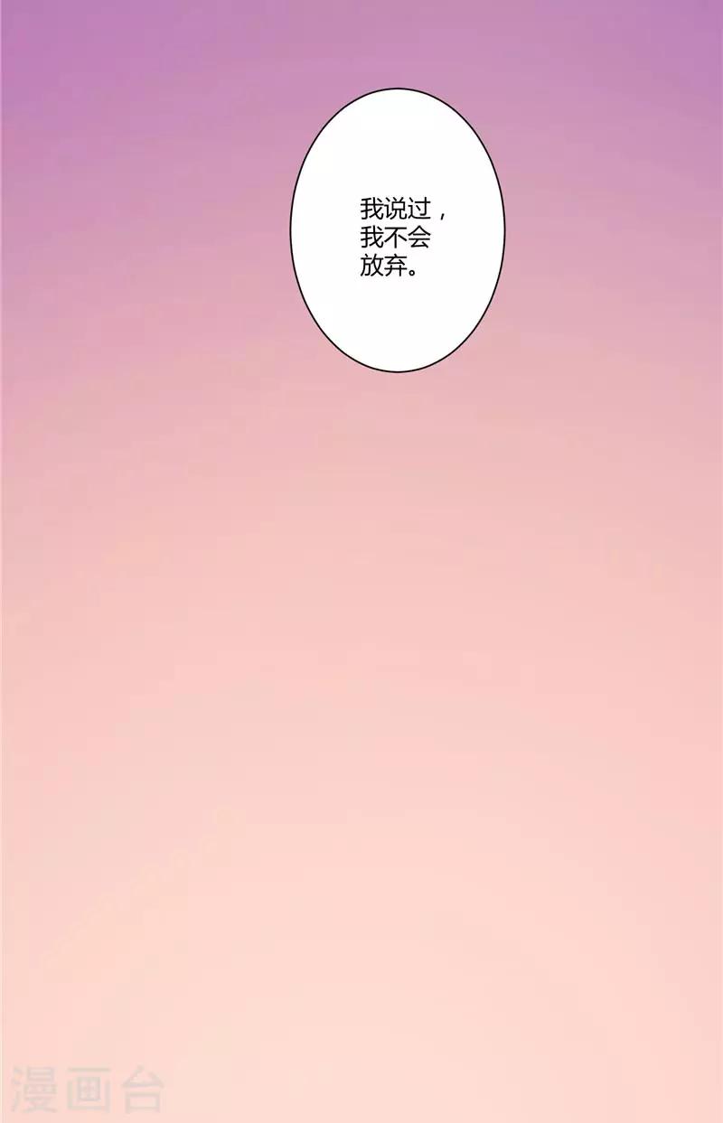 第29话 我不会放弃-第29话
