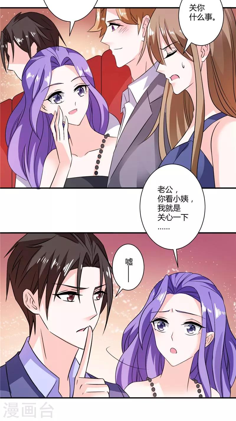 第29话 我不会放弃-第29话