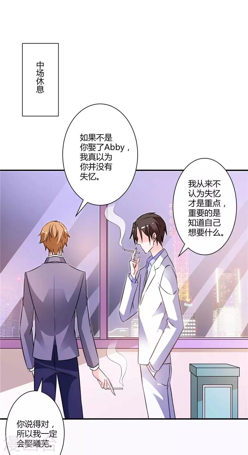 第29话 我不会放弃-第29话