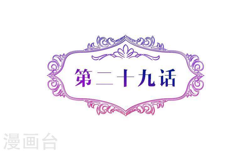 第29话 我不会放弃-第29话