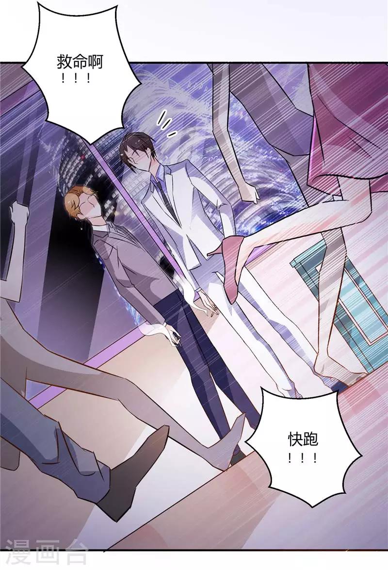 第29话 我不会放弃-第29话