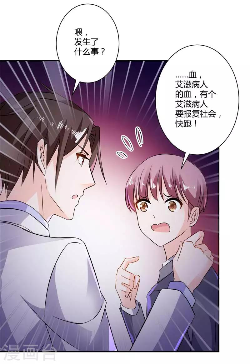 第29话 我不会放弃-第29话