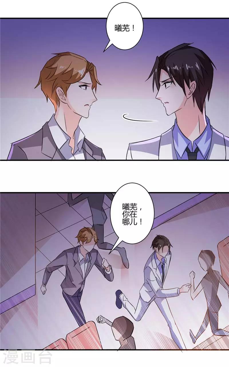 第29话 我不会放弃-第29话