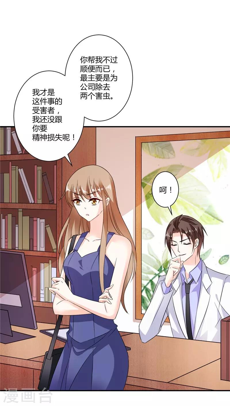 第29话 我不会放弃-第29话