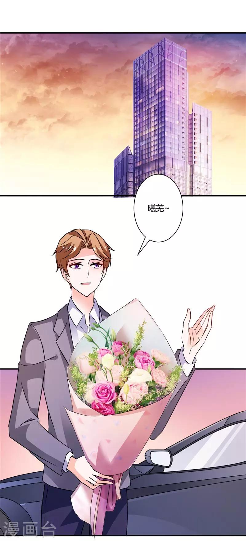 第29话 我不会放弃-第29话