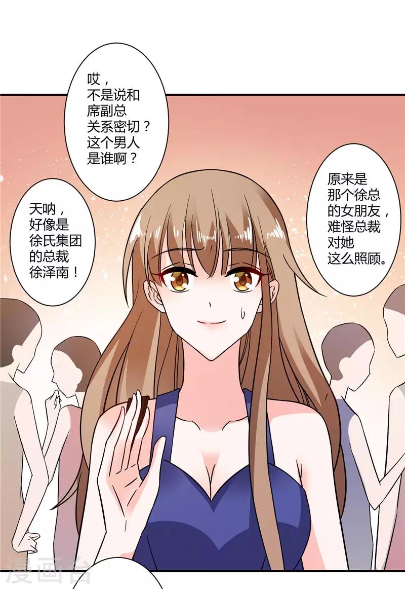 第29话 我不会放弃-第29话