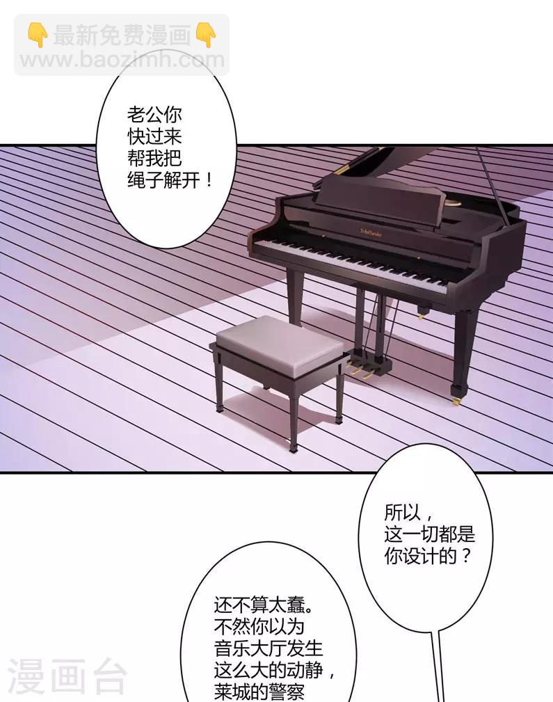 第31话 这个男人配不上你-第31话