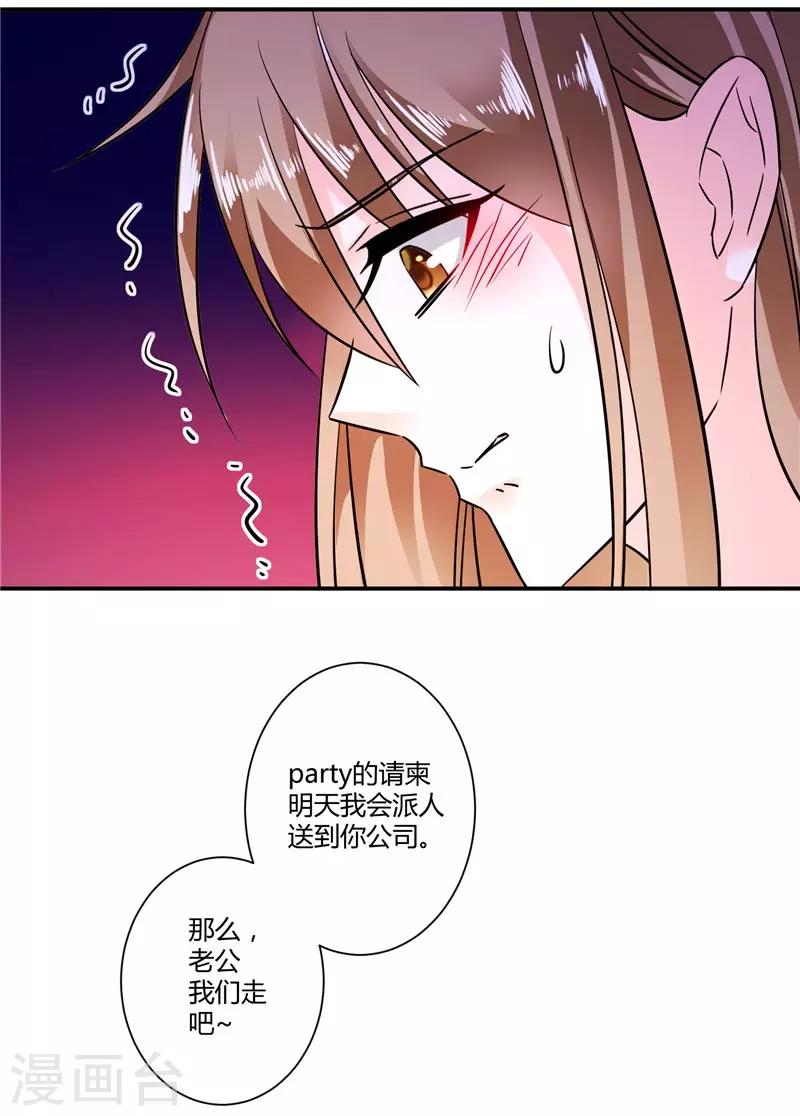 第31话 这个男人配不上你-第31话