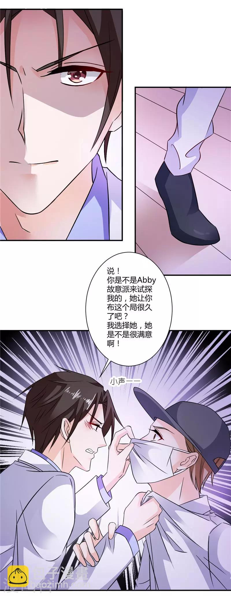 第31话 这个男人配不上你-第31话
