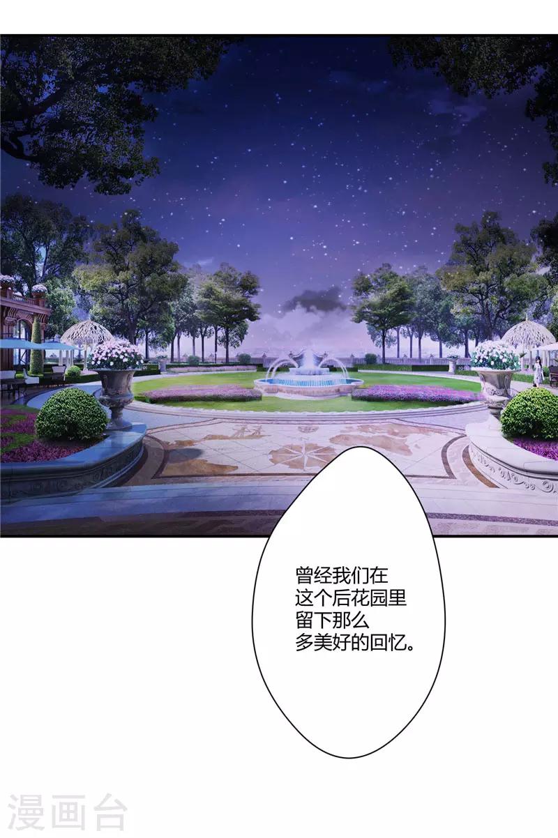 第33话 后花园事件-第33话