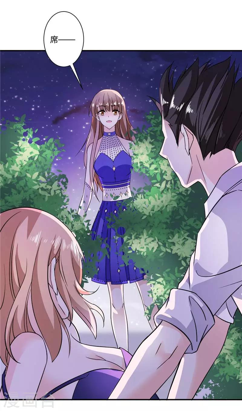 第33话 后花园事件-第33话
