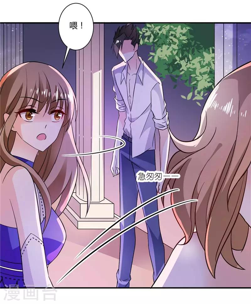第33话 后花园事件-第33话