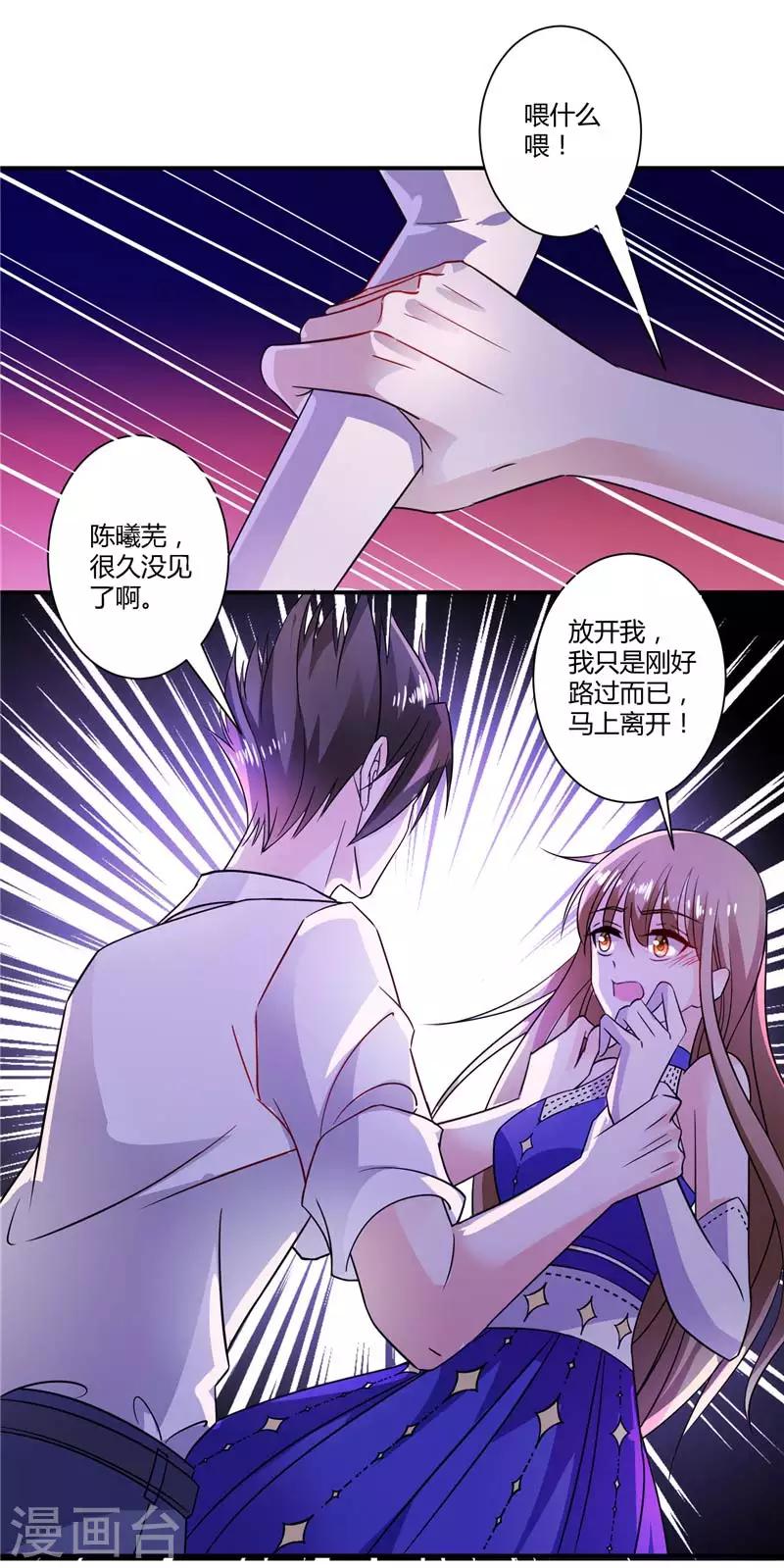 第33话 后花园事件-第33话