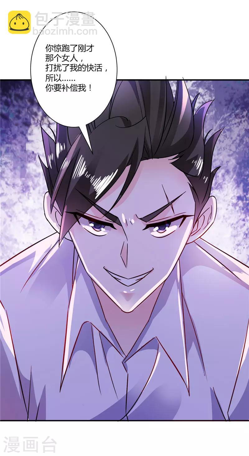 第33话 后花园事件-第33话
