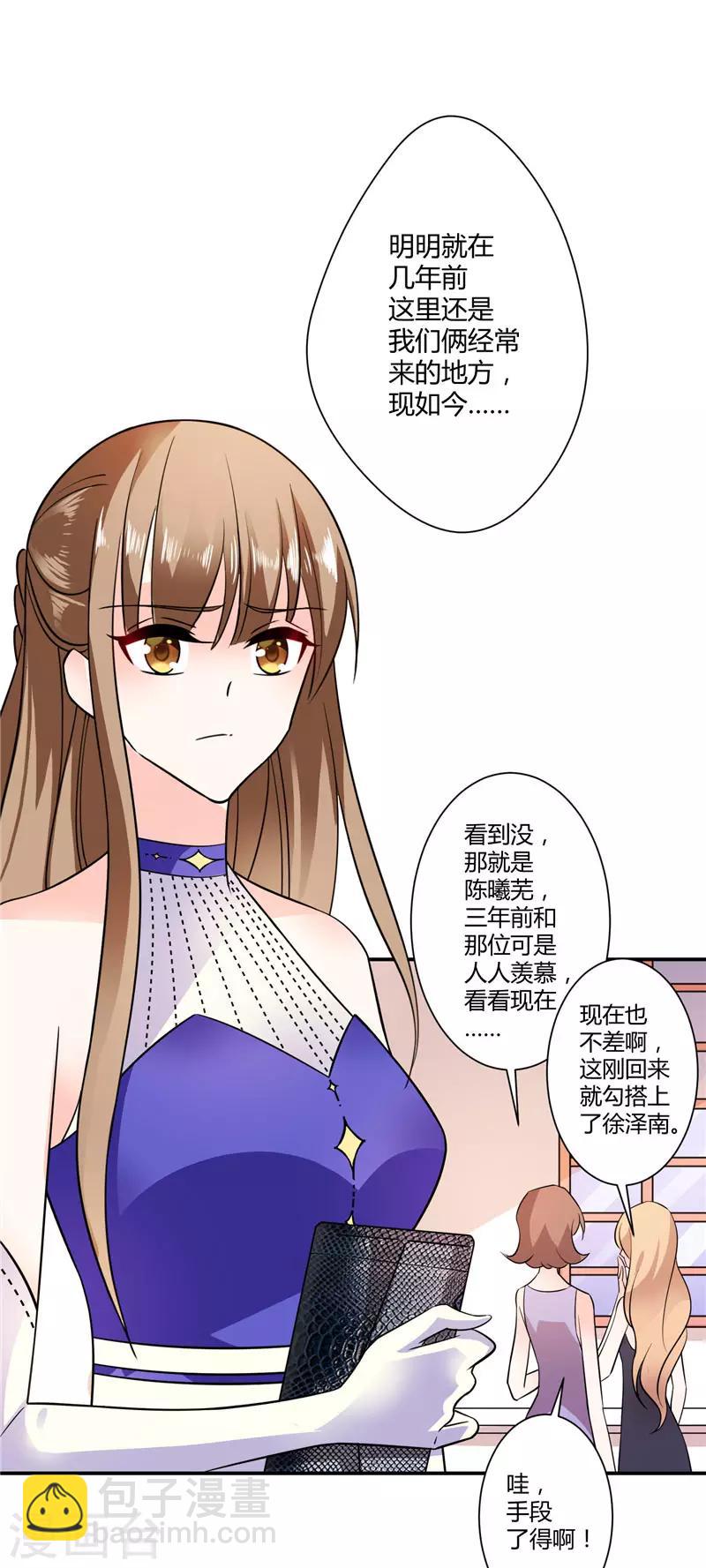第33话 后花园事件-第33话