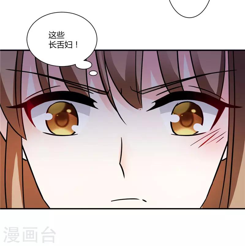 第33话 后花园事件-第33话