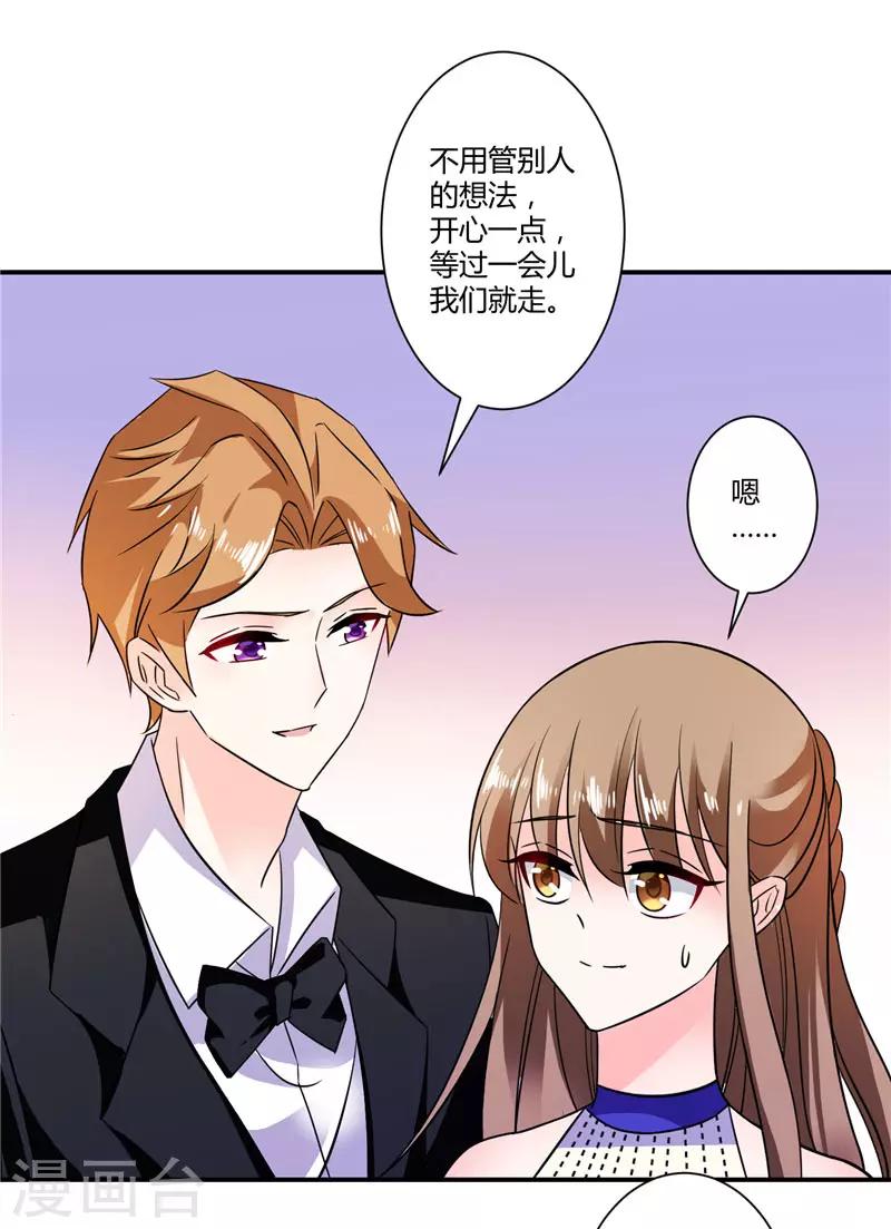第33话 后花园事件-第33话