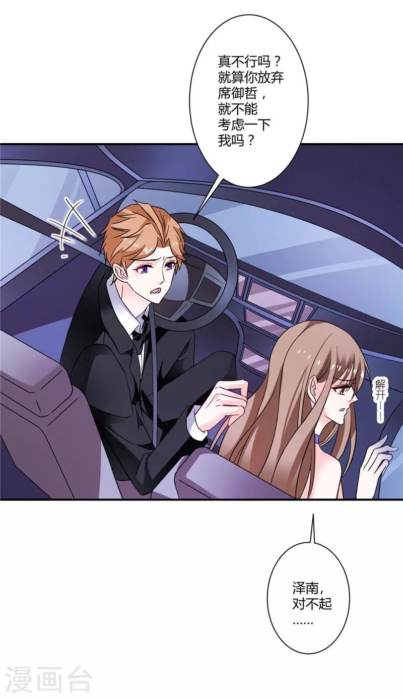 第35话 你恢复记忆了吗-第35话