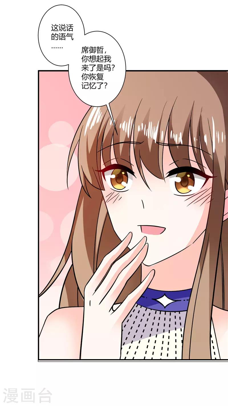 第35话 你恢复记忆了吗-第35话