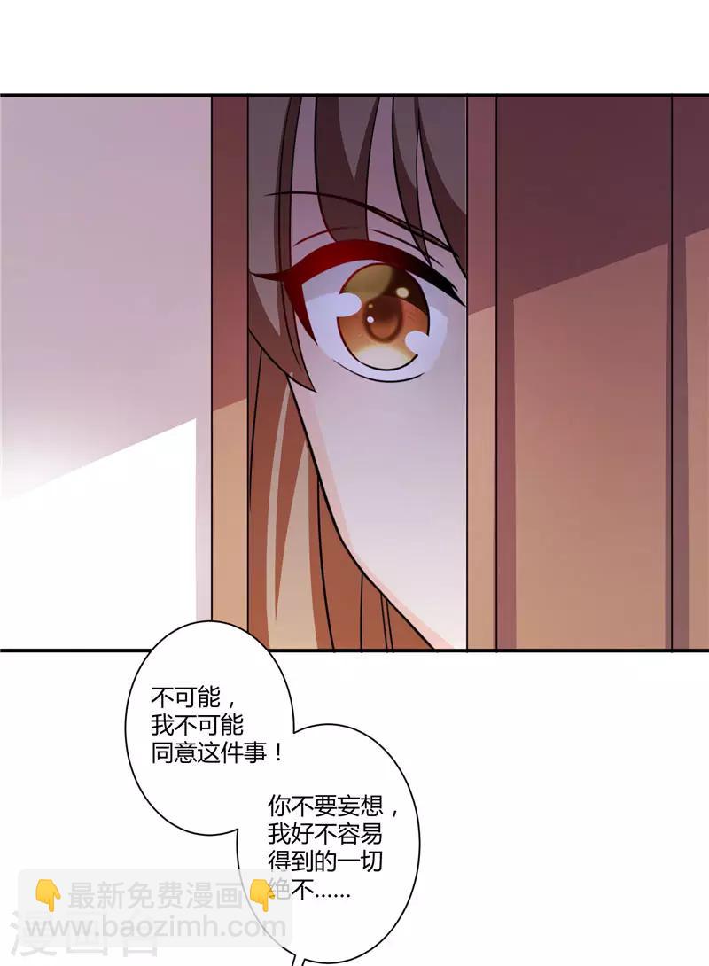 第35话 你恢复记忆了吗-第35话