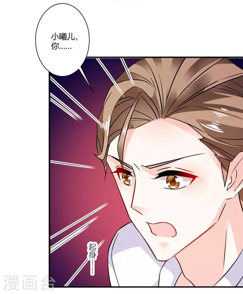 第37话 我会给她幸福的未来-第37话