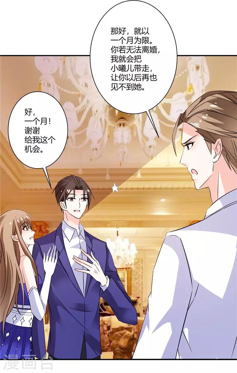 第37话 我会给她幸福的未来-第37话