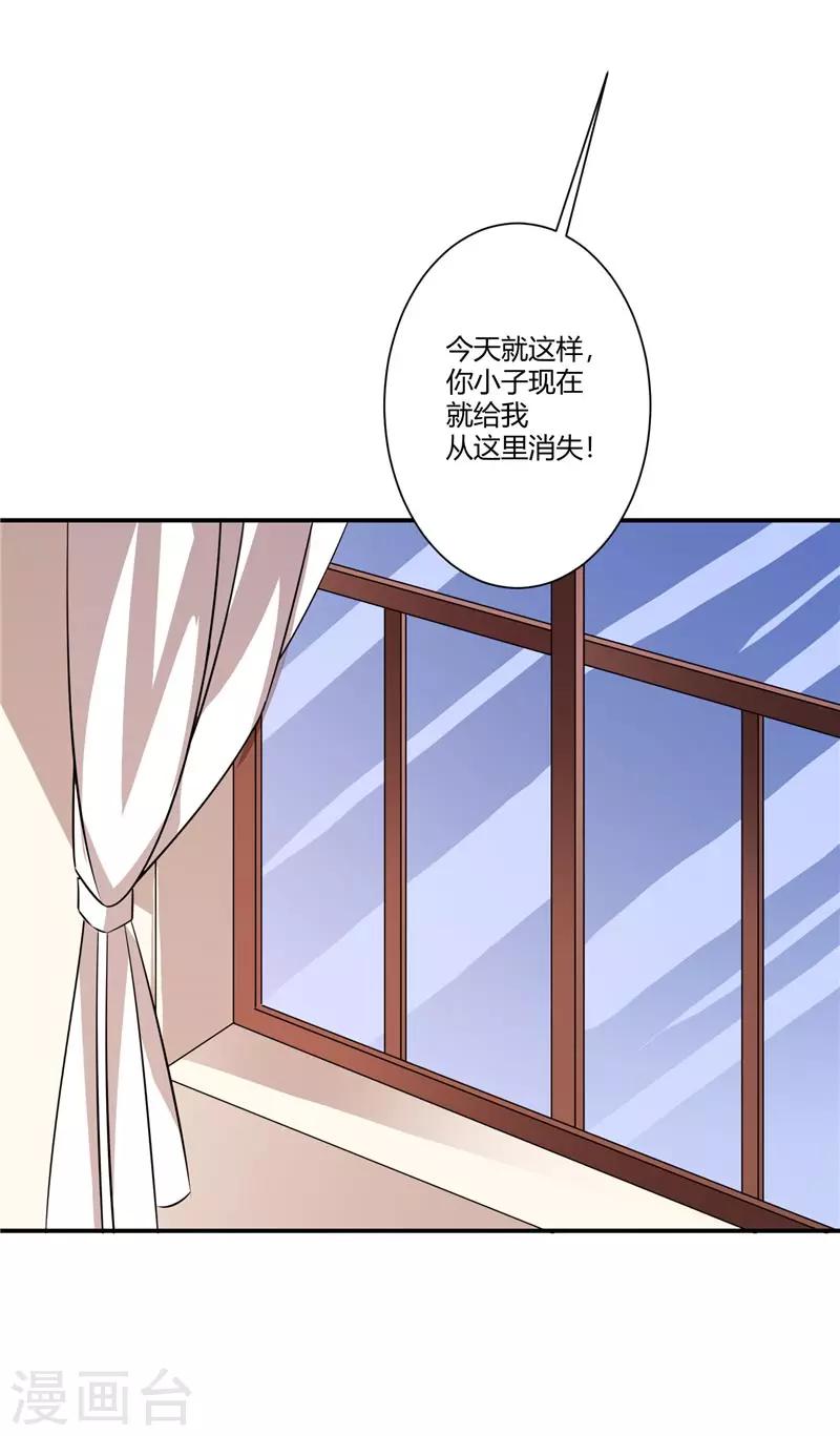 第37话 我会给她幸福的未来-第37话