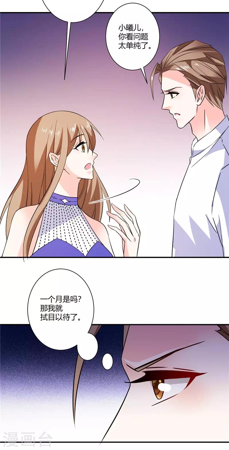 第37话 我会给她幸福的未来-第37话