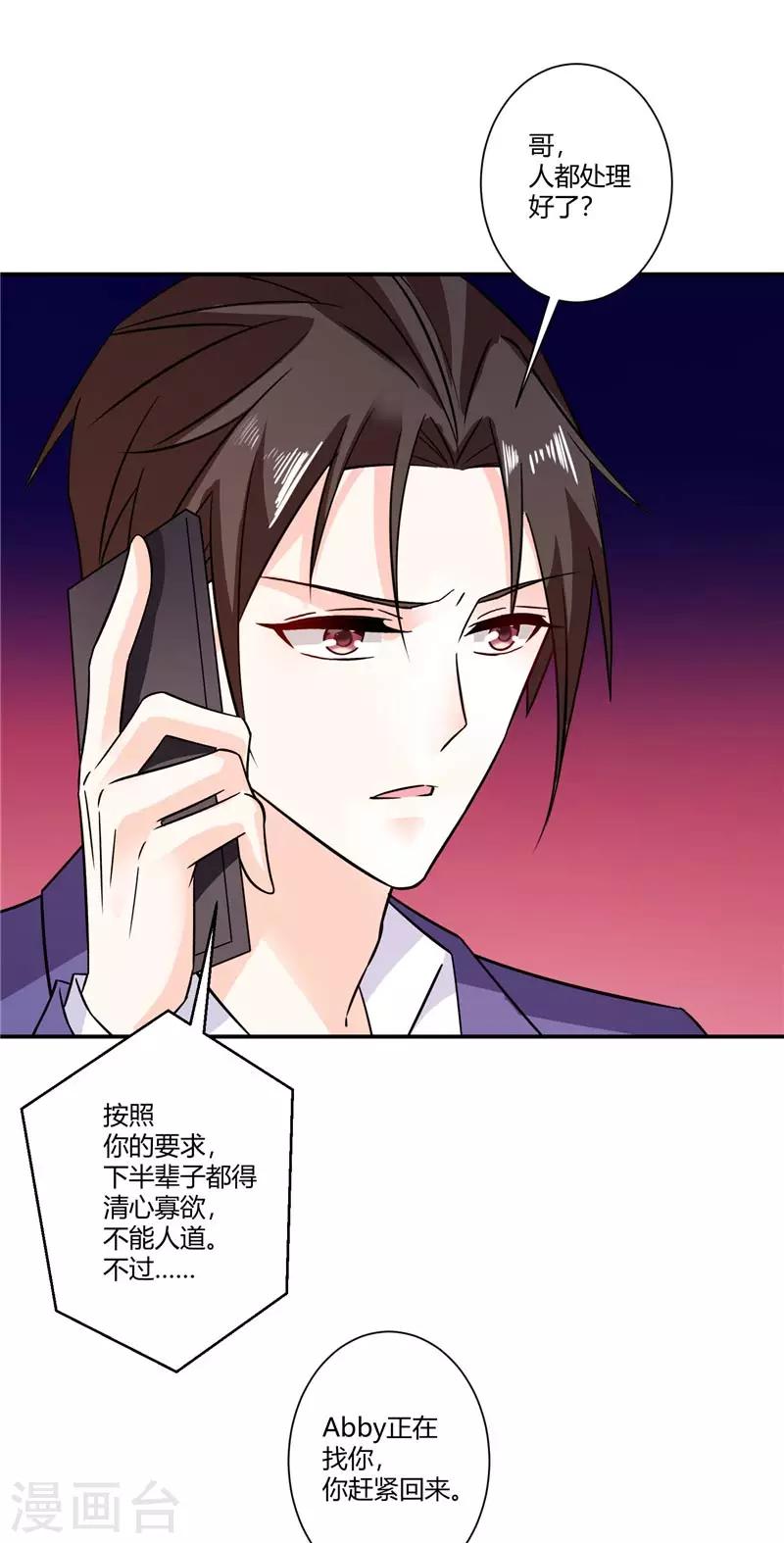 第37话 我会给她幸福的未来-第37话