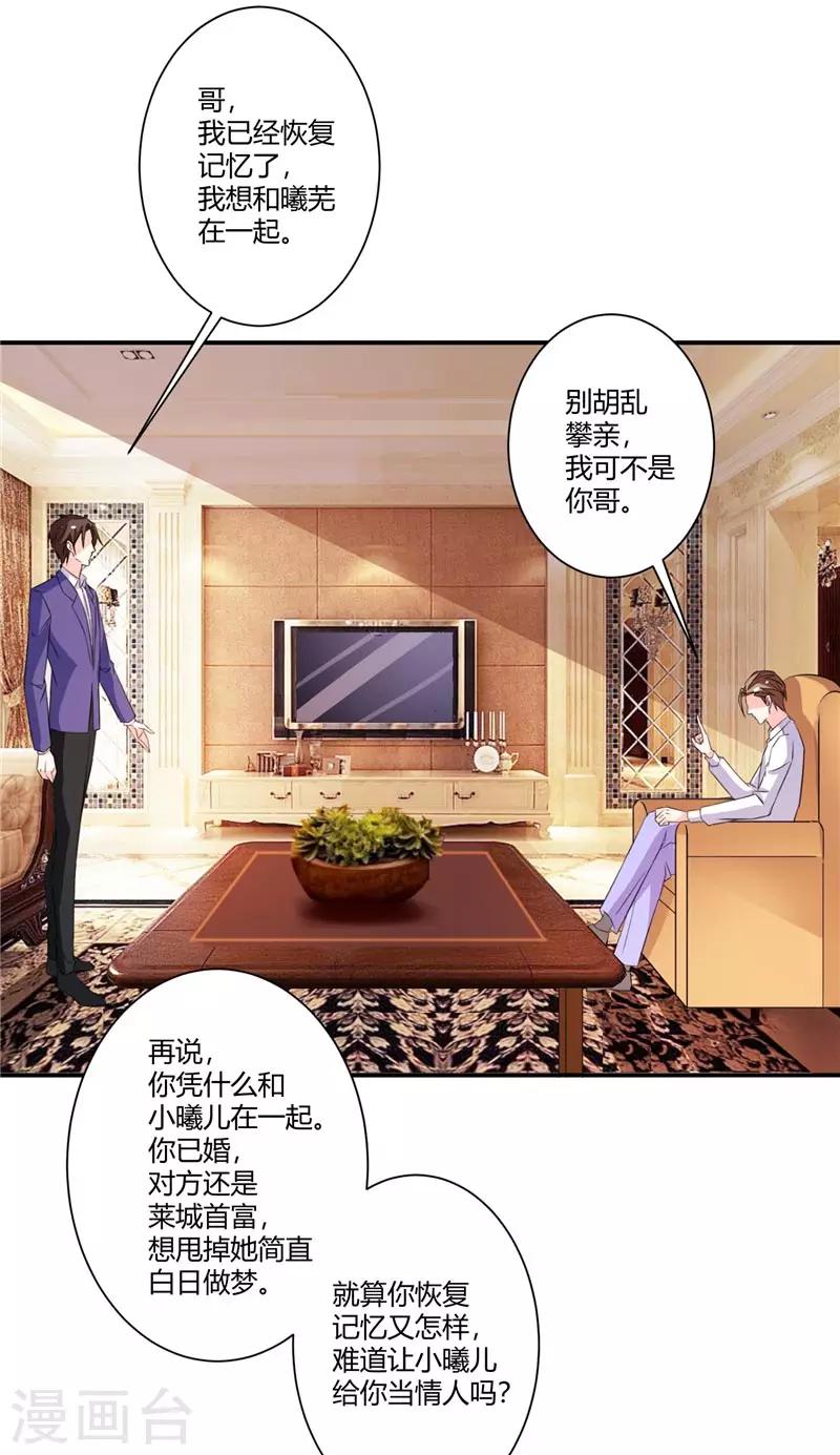 第37话 我会给她幸福的未来-第37话