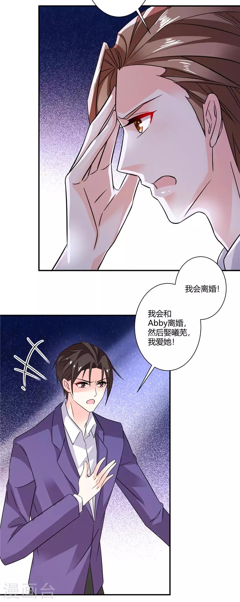 第37话 我会给她幸福的未来-第37话