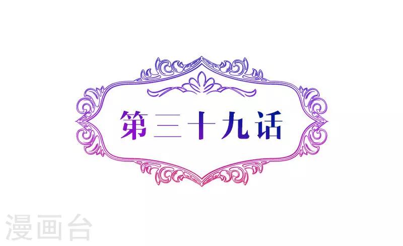 第39话 没事瞎吃什么醋-第39话